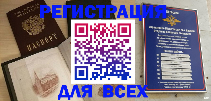 прописка для кредита в Заполярном